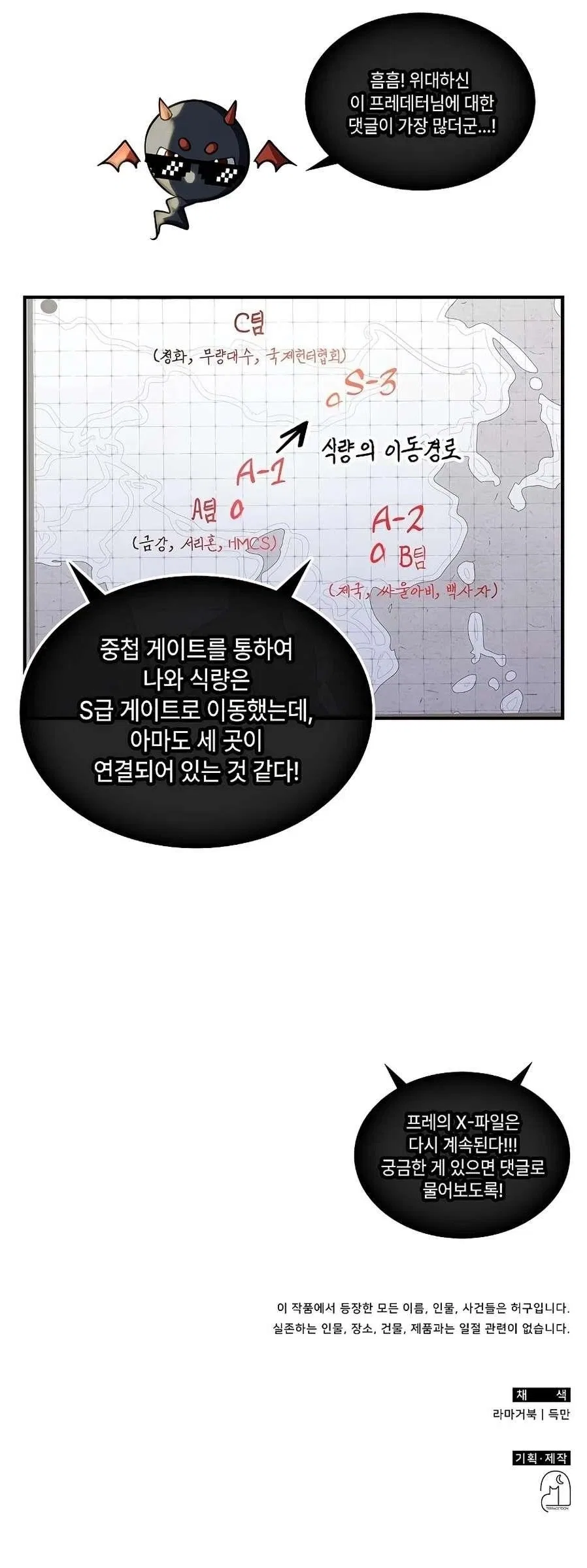 The Veteran Healer Is Overpowered Chapter 60 – Page 17