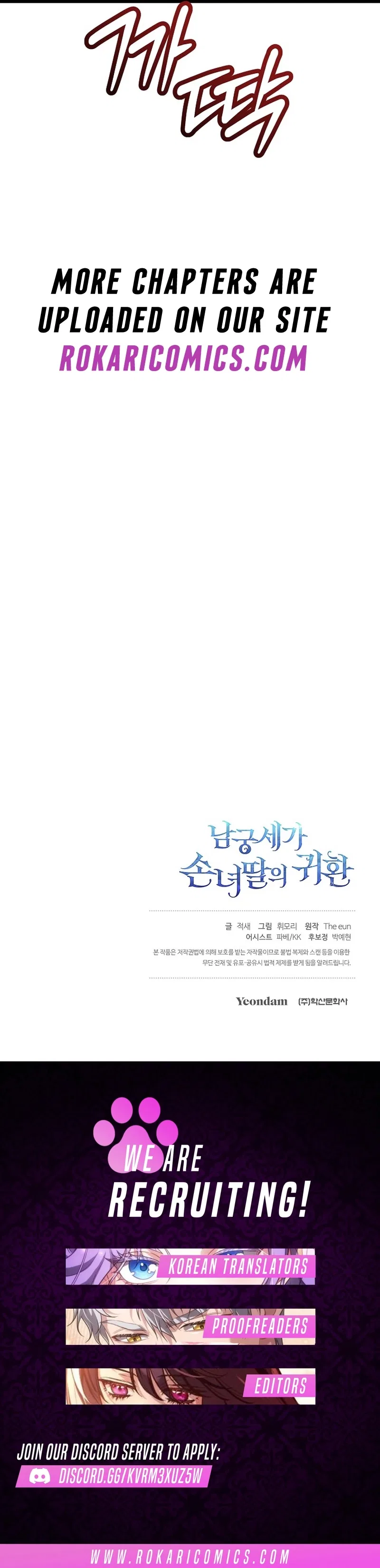 The Return of the Namgung Clan’s Granddaughter Chapter 26 – Page 15