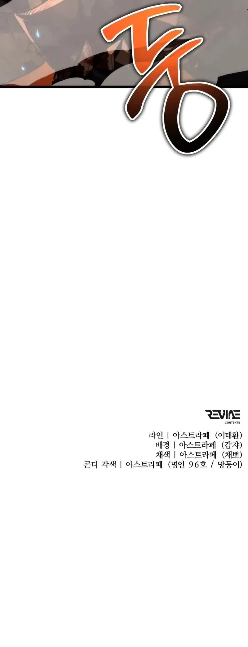 Reincarnator (Manhwa) Chapter 106 – Page 63