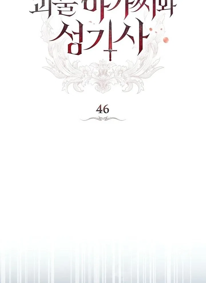The Monster Lady and the Paladin Chapter 46 – Page 14
