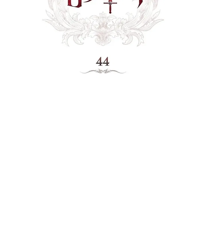 The Monster Lady and the Paladin Chapter 44 – Page 27