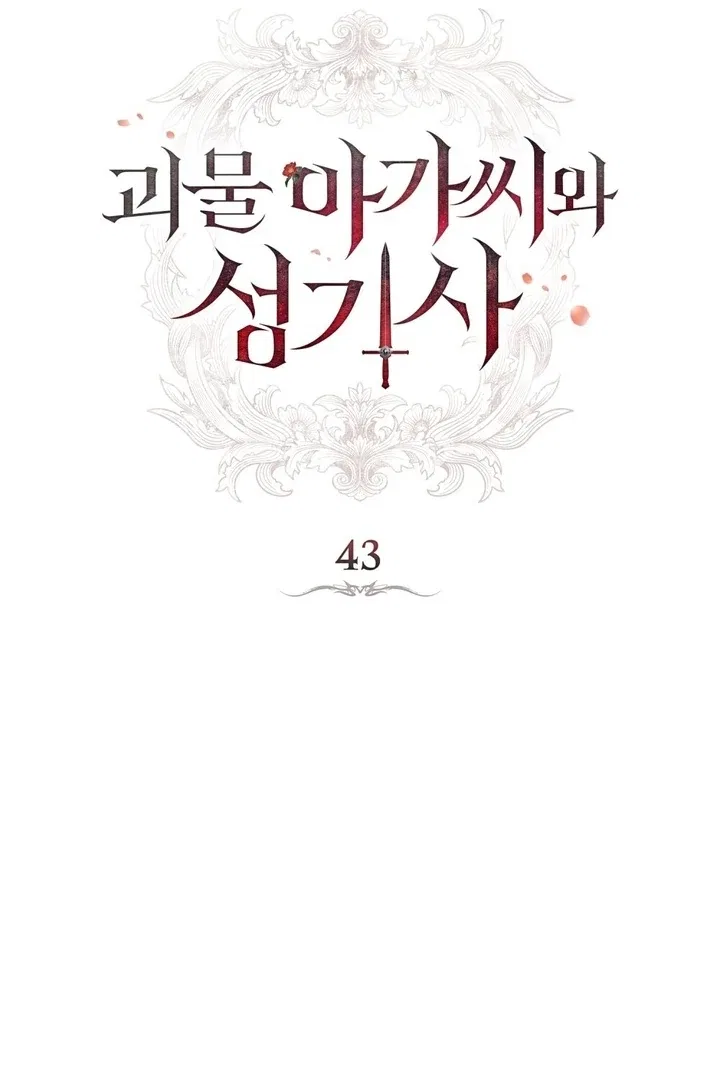 The Monster Lady and the Paladin Chapter 43 – Page 31