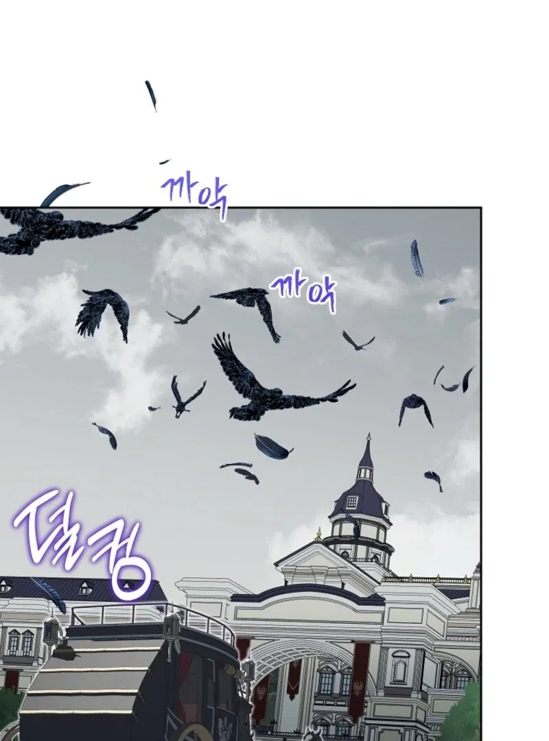 Today the Villainess has Fun Again Chapter 118 – Page 2