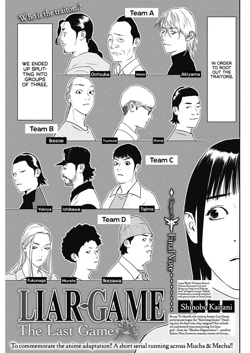 Liar Game: The last Game Chapter 5 – Page 1