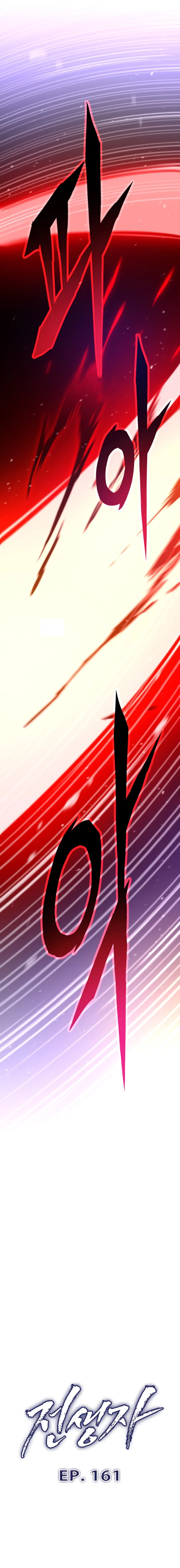 Past Life Returner Chapter 161 – Page 4