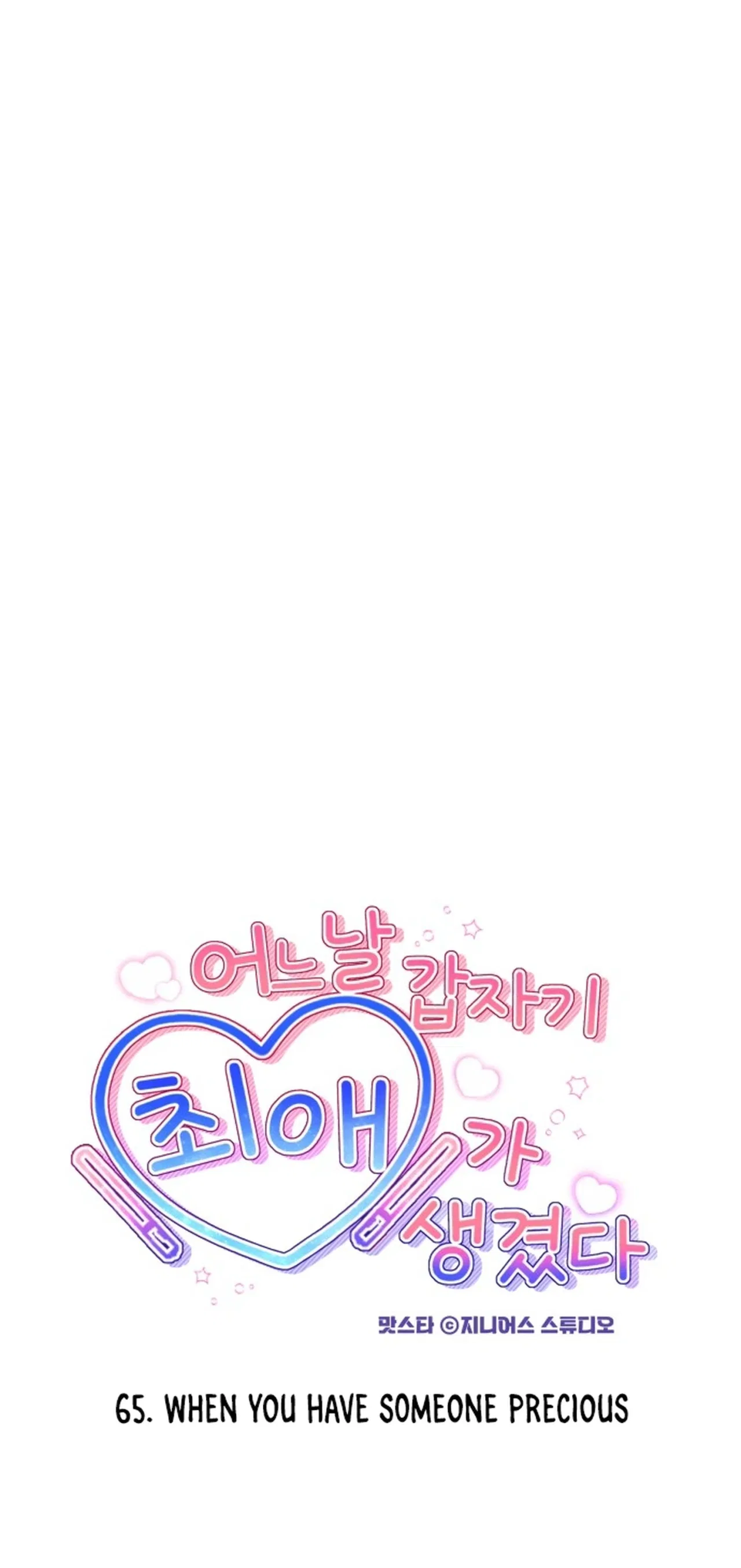 One Day, I Suddenly Got a Crush Chapter 65 – Page 6