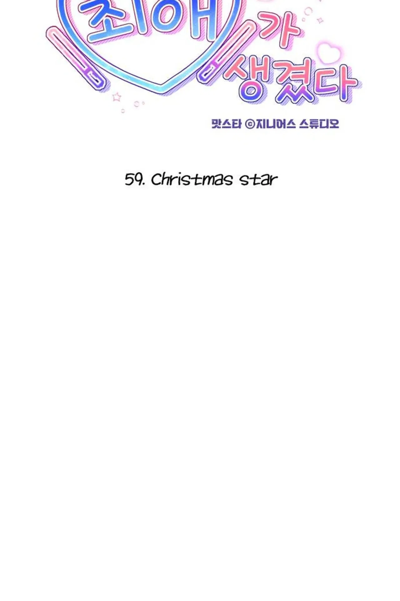 One Day, I Suddenly Got a Crush Chapter 59 – Page 6
