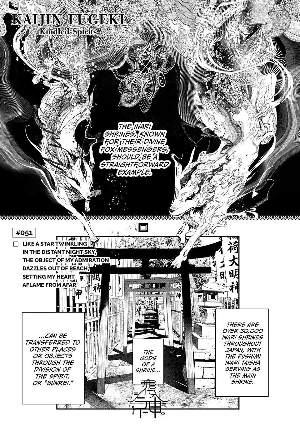 Kaijin Fugeki: Kindled Spirits Chapter 51 – Page 1