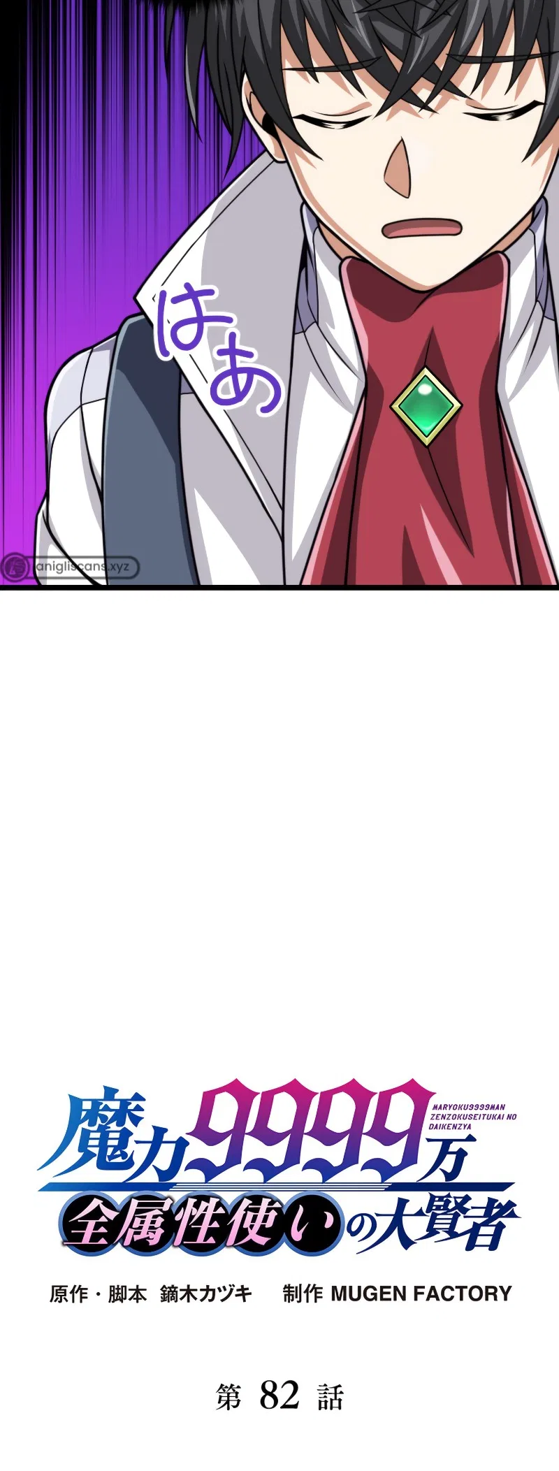 The Max Magic Level Great Sage’s Return Chapter 82 – Page 16