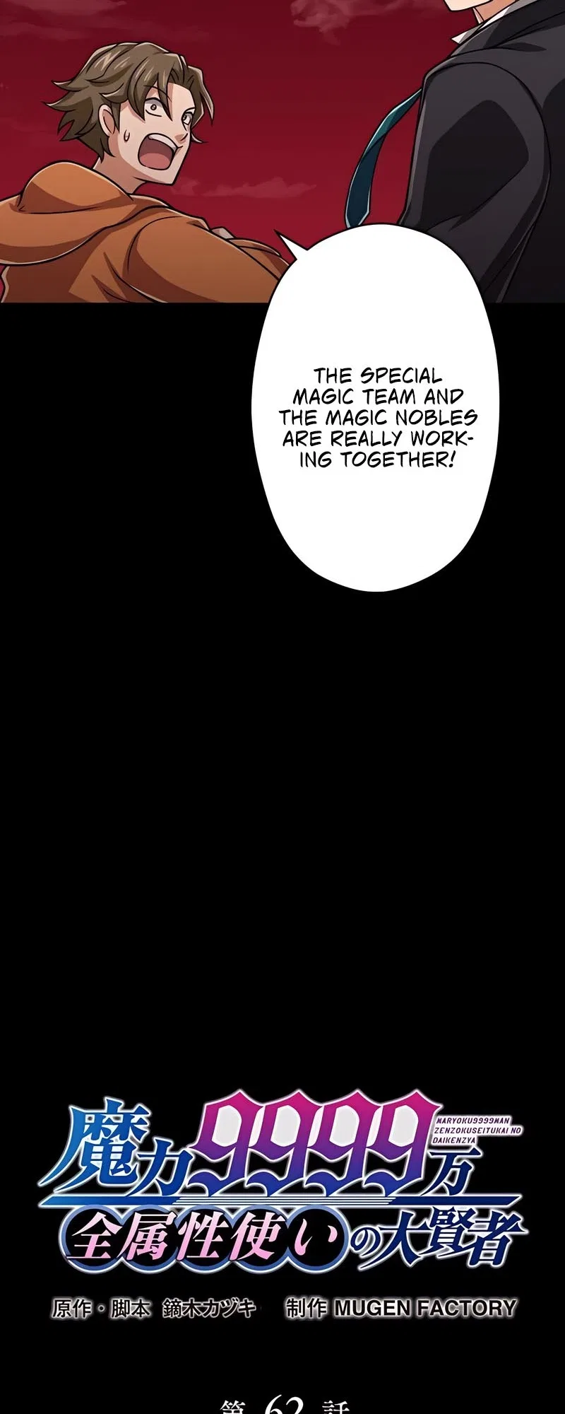 The Max Magic Level Great Sage’s Return Chapter 62 – Page 9