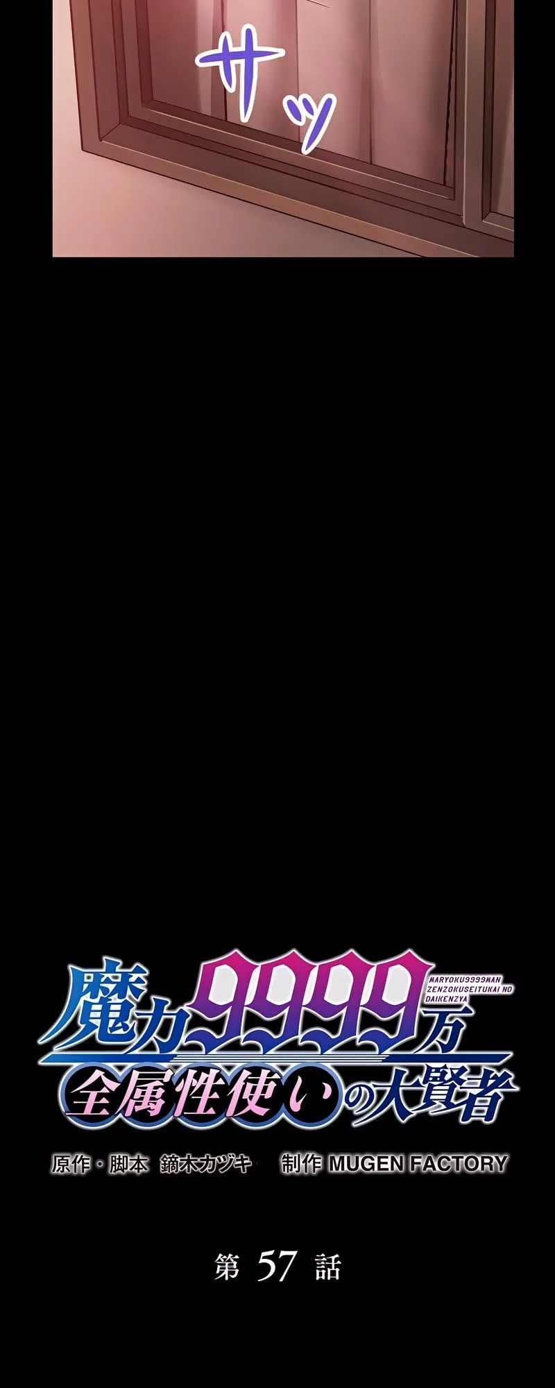 The Max Magic Level Great Sage’s Return Chapter 57 – Page 5