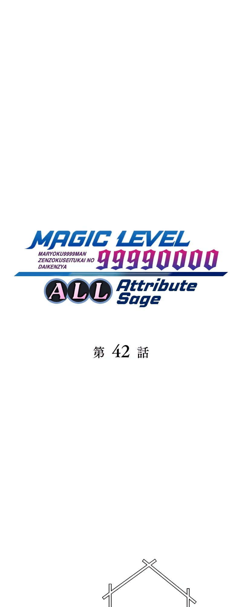 The Max Magic Level Great Sage’s Return Chapter 42 – Page 2