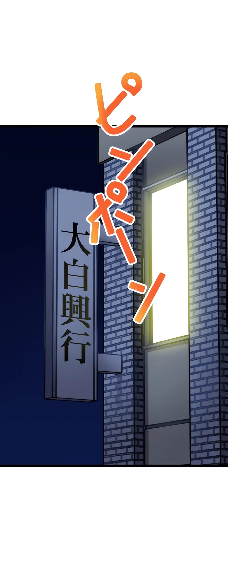 The Max Magic Level Great Sage’s Return Chapter 38 – Page 42