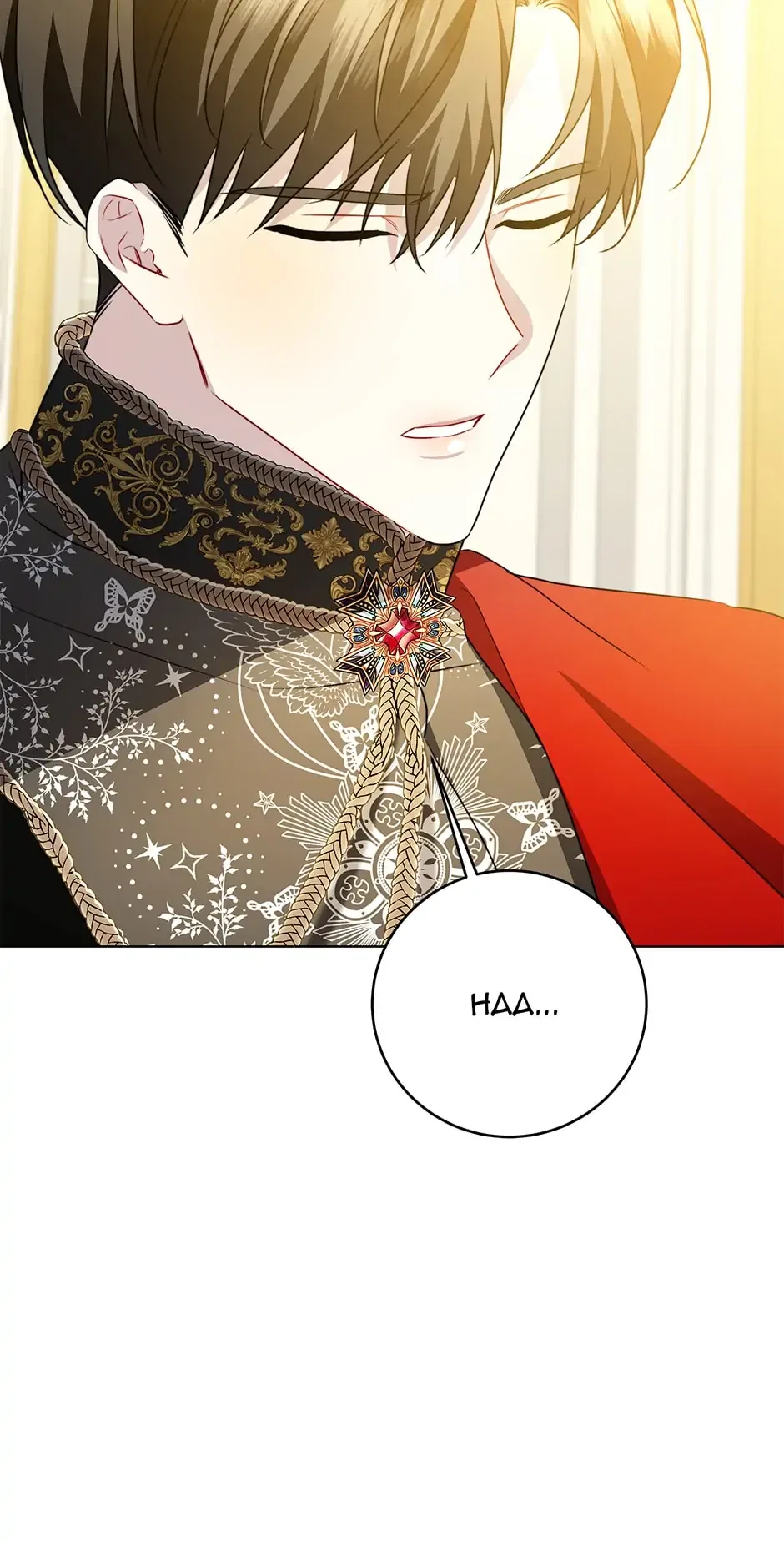 Your Regrets Mean Nothing to Me Chapter 84 – Page 24