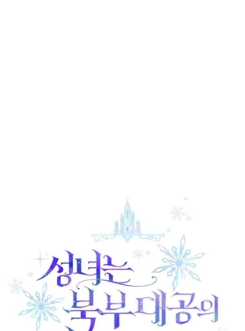 The Saintess Became the Northern Grand Duke’s Daughter Chapter 53 – Page 24