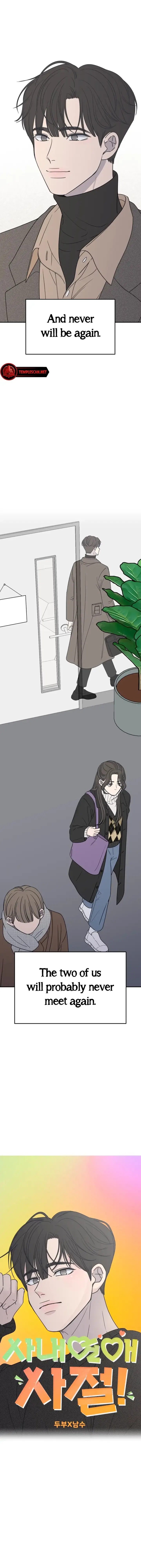 No Dating Allowed In The Office Chapter 1 – Page 12