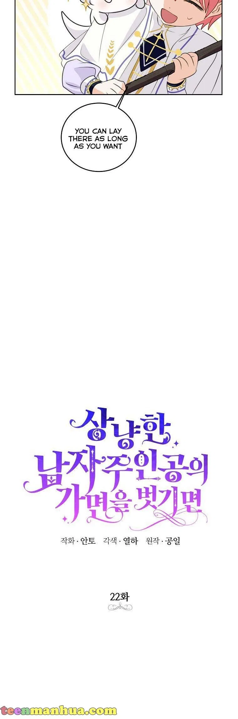 Behind His Kind Mask Chapter 22 – Page 6