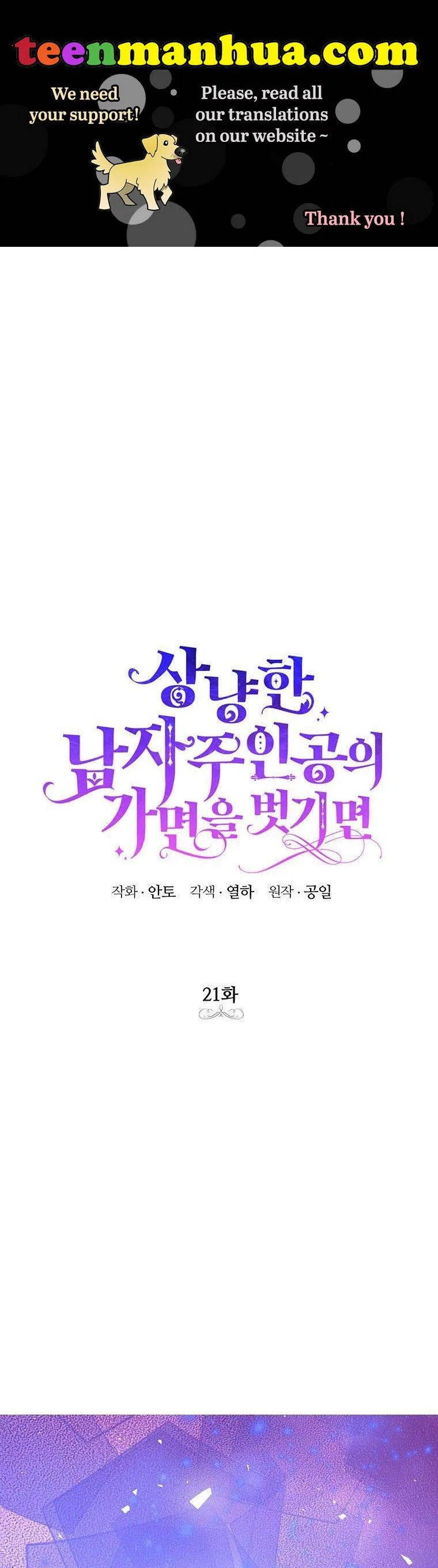 Behind His Kind Mask Chapter 21 – Page 1