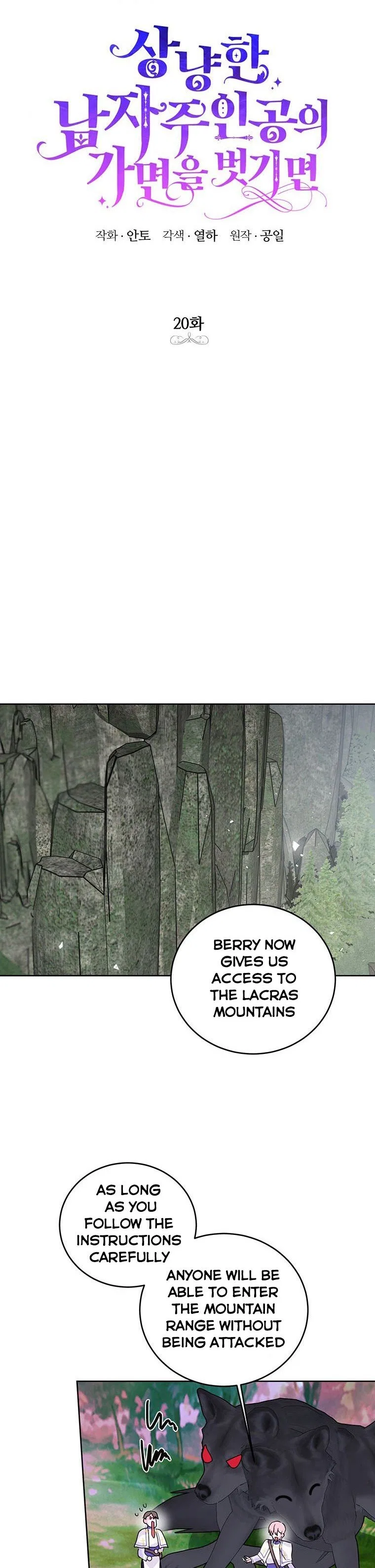 Behind His Kind Mask Chapter 20 – Page 13