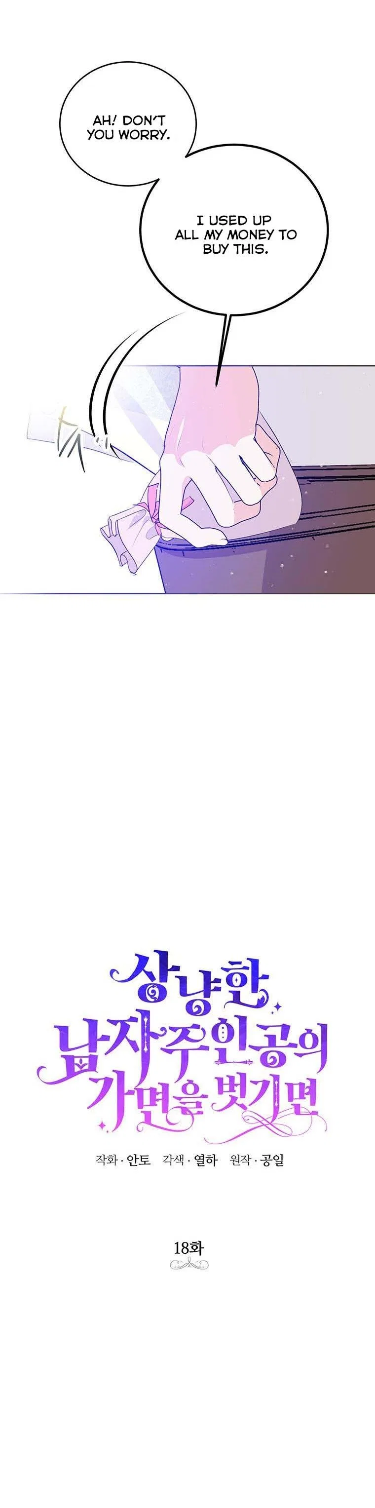 Behind His Kind Mask Chapter 18 – Page 3