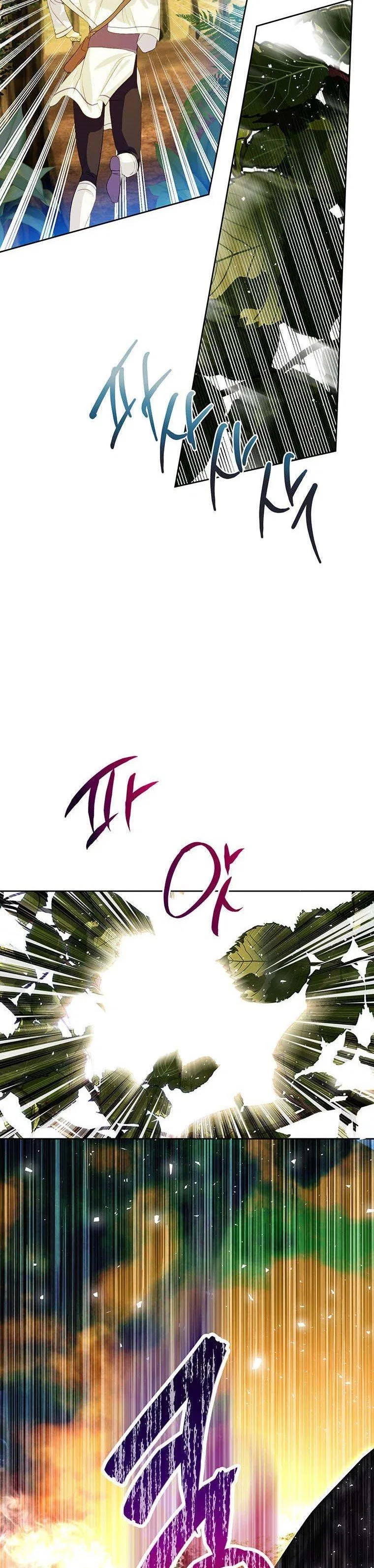 Behind His Kind Mask Chapter 18 – Page 22