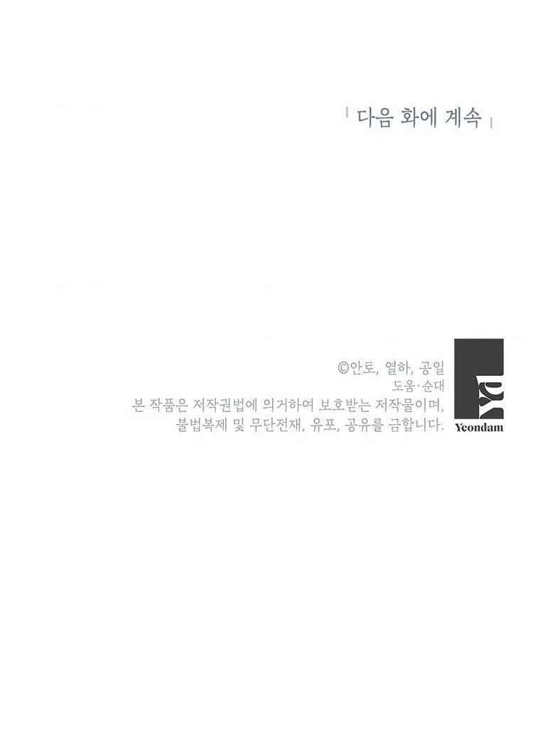 Behind His Kind Mask Chapter 10 – Page 45