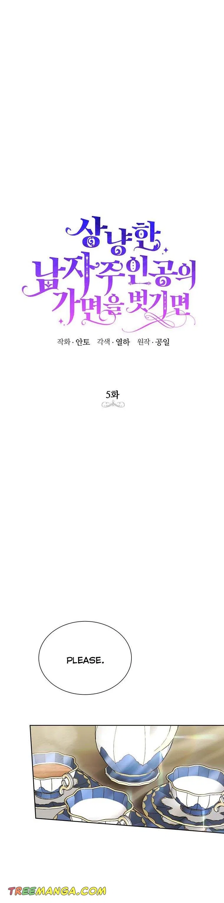 Behind His Kind Mask Chapter 5 – Page 4