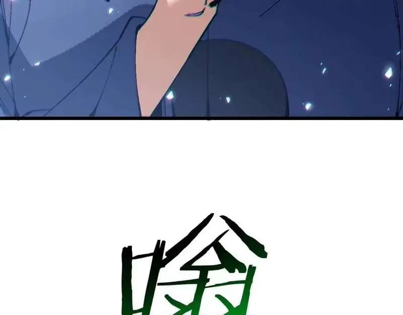 Master: This Villainous Disciple Is Not The Holy Child Chapter 187 – Page 109
