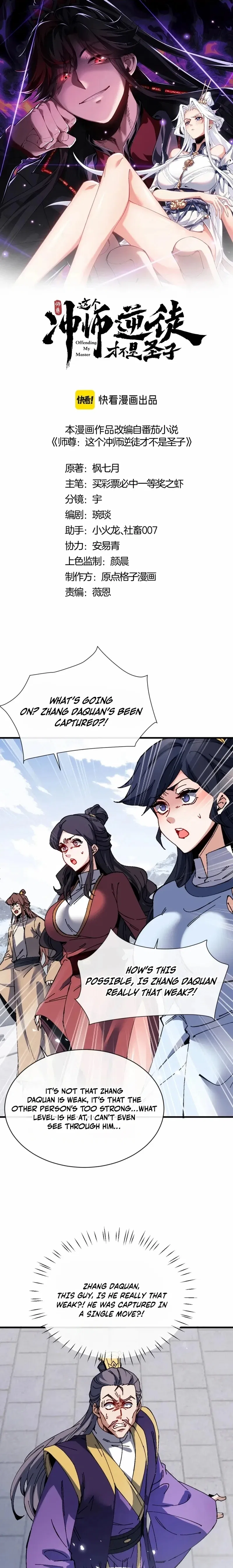 Master: This Villainous Disciple Is Not The Holy Child Chapter 166 – Page 1