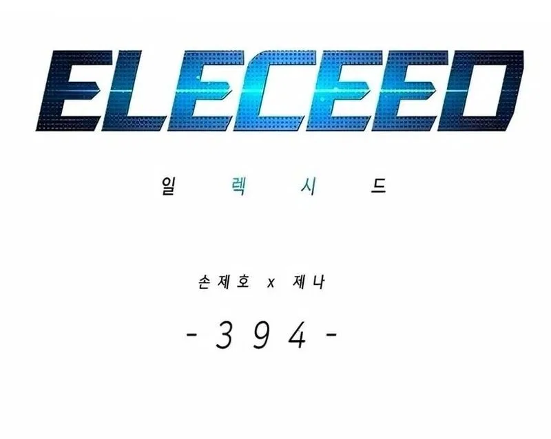 Eleceed manga Chapter 394 – Page 2