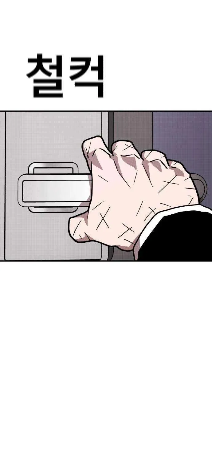 The Boss Is Too Strong Chapter 43 – Page 96