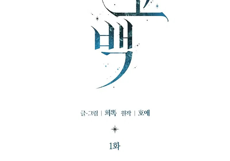 My First Confession Chapter 1 – Page 50
