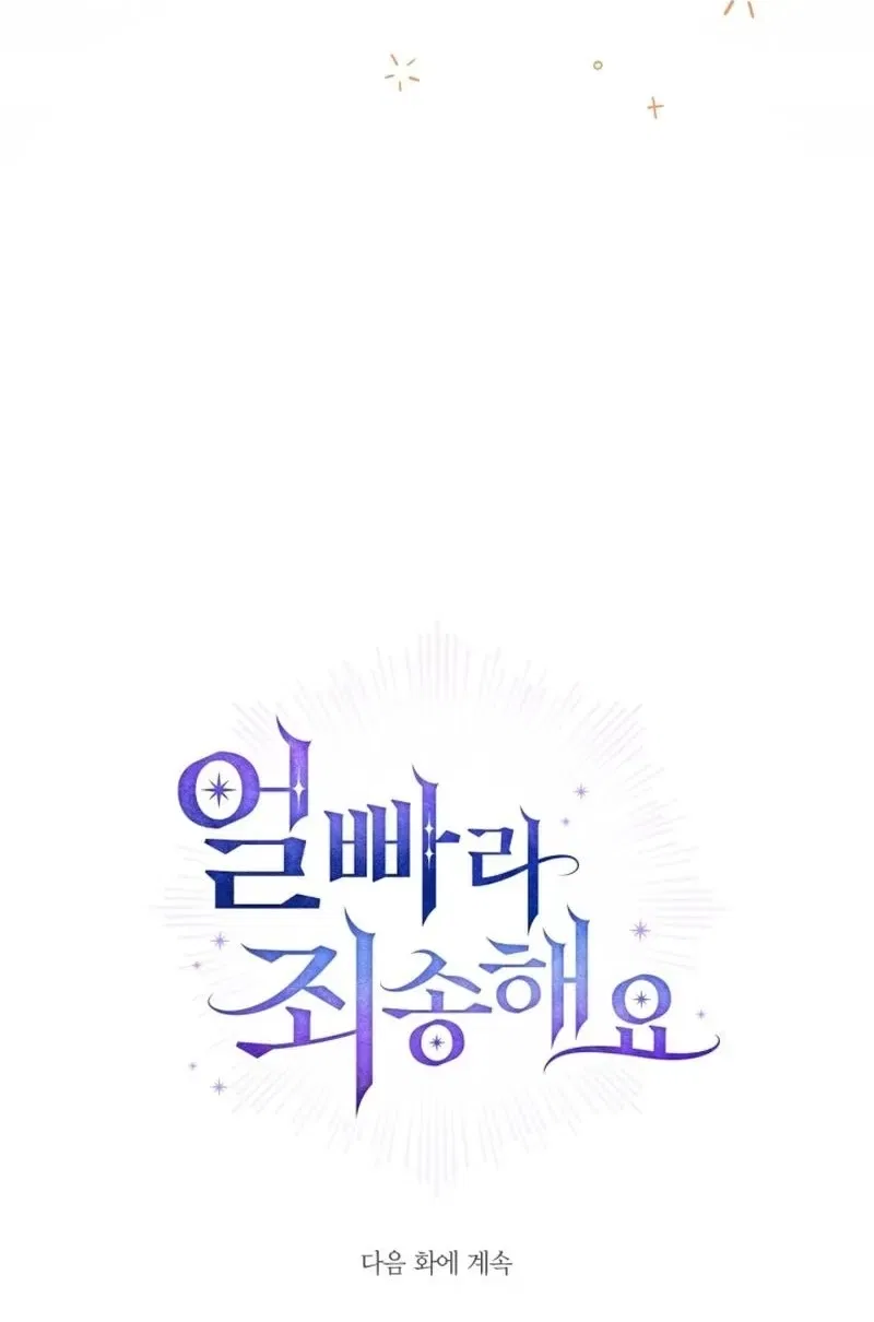 Sorry, I Got Distracted by Your Looks Chapter 1 – Page 143