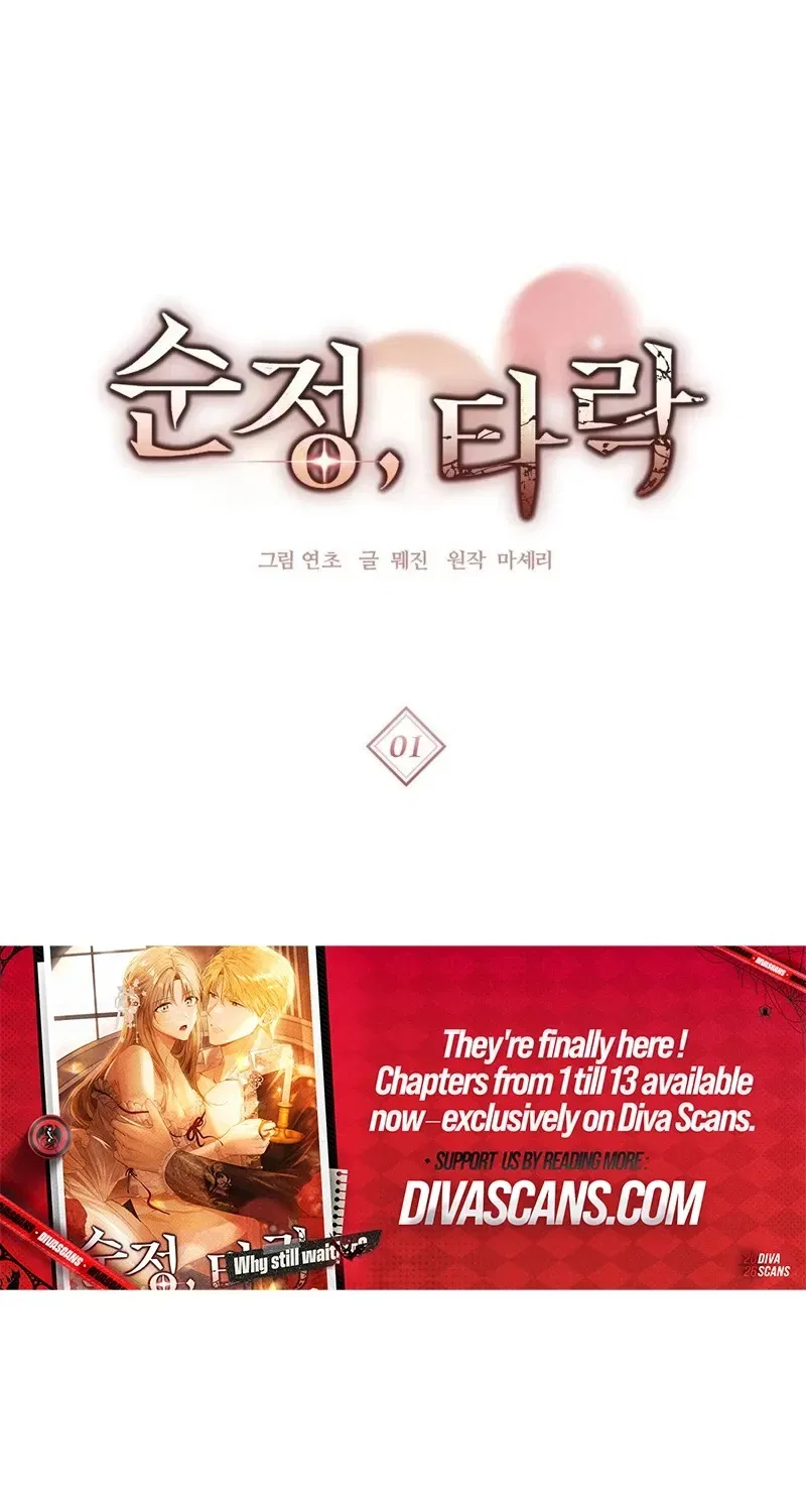 Pure Love, Corruption Chapter 1 – Page 48