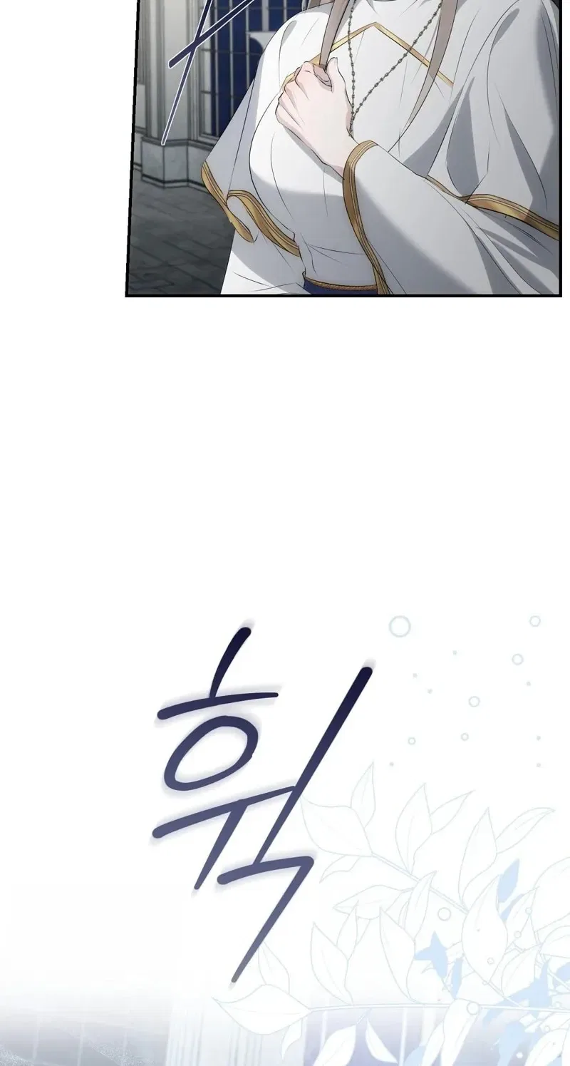 Pure Love, Corruption Chapter 1 – Page 95