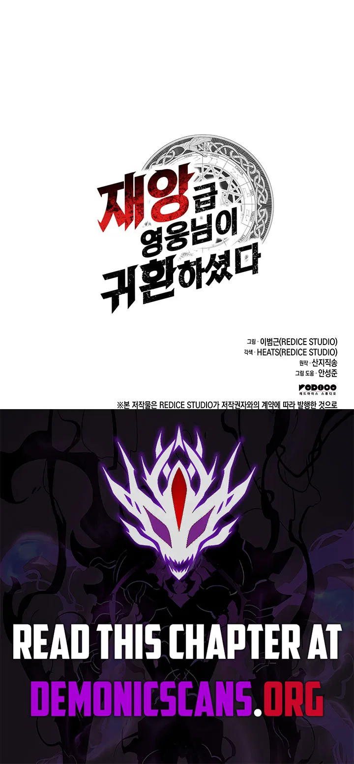 Jaeanggeum Yeongungnimi Gwihwanhasyeotda Chapter 173 – Page 20