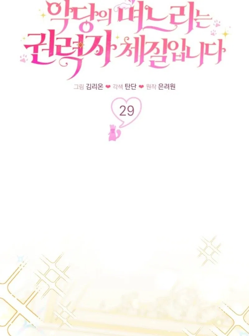 The Villain’s Daughter-In-Law Is a Power Player Chapter 29 – Page 66