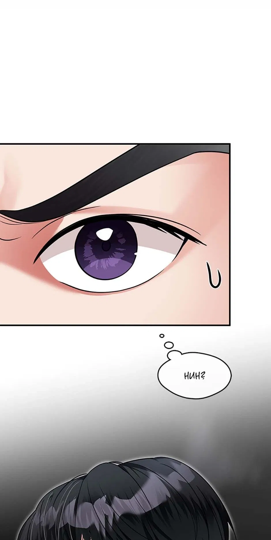 Princess Player Chapter 49 – Page 22