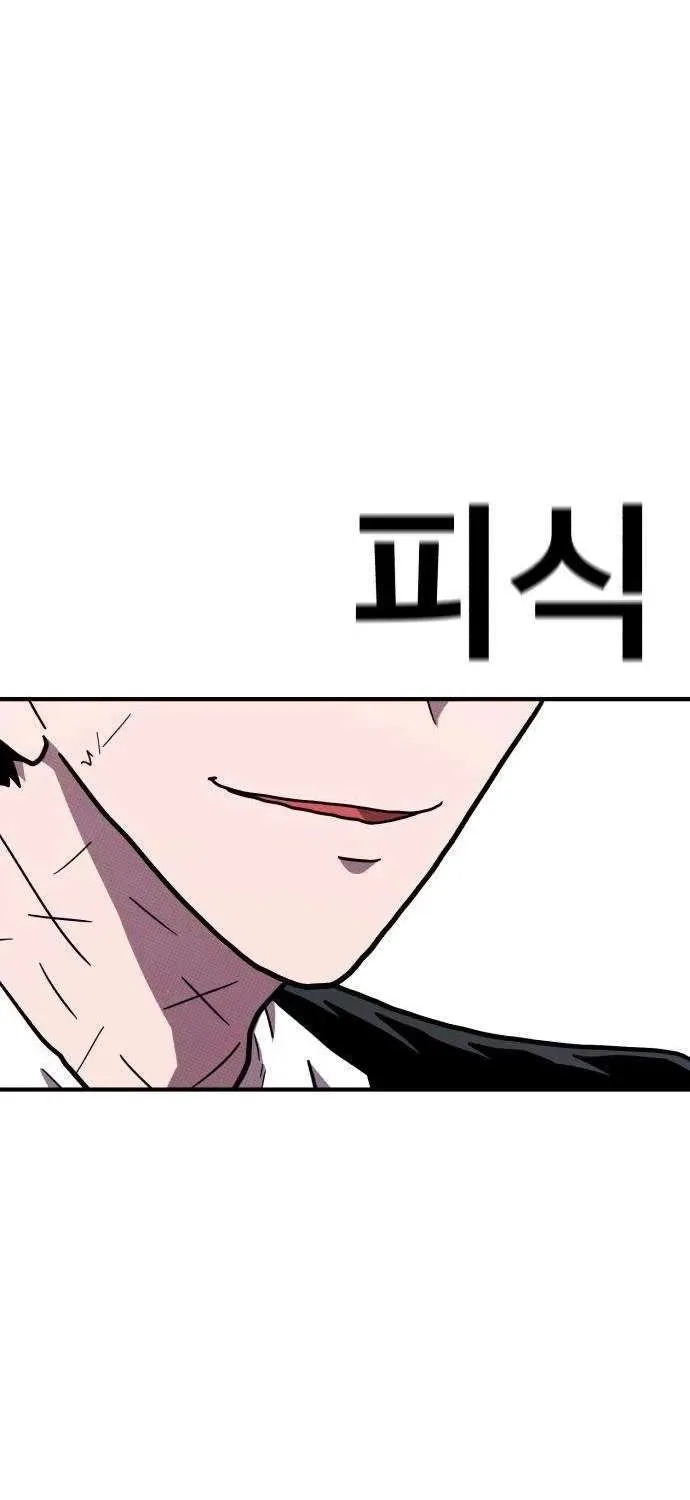 The Boss Is Too Strong Chapter 44 – Page 65