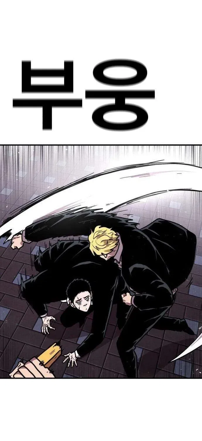 The Boss Is Too Strong Chapter 44 – Page 81