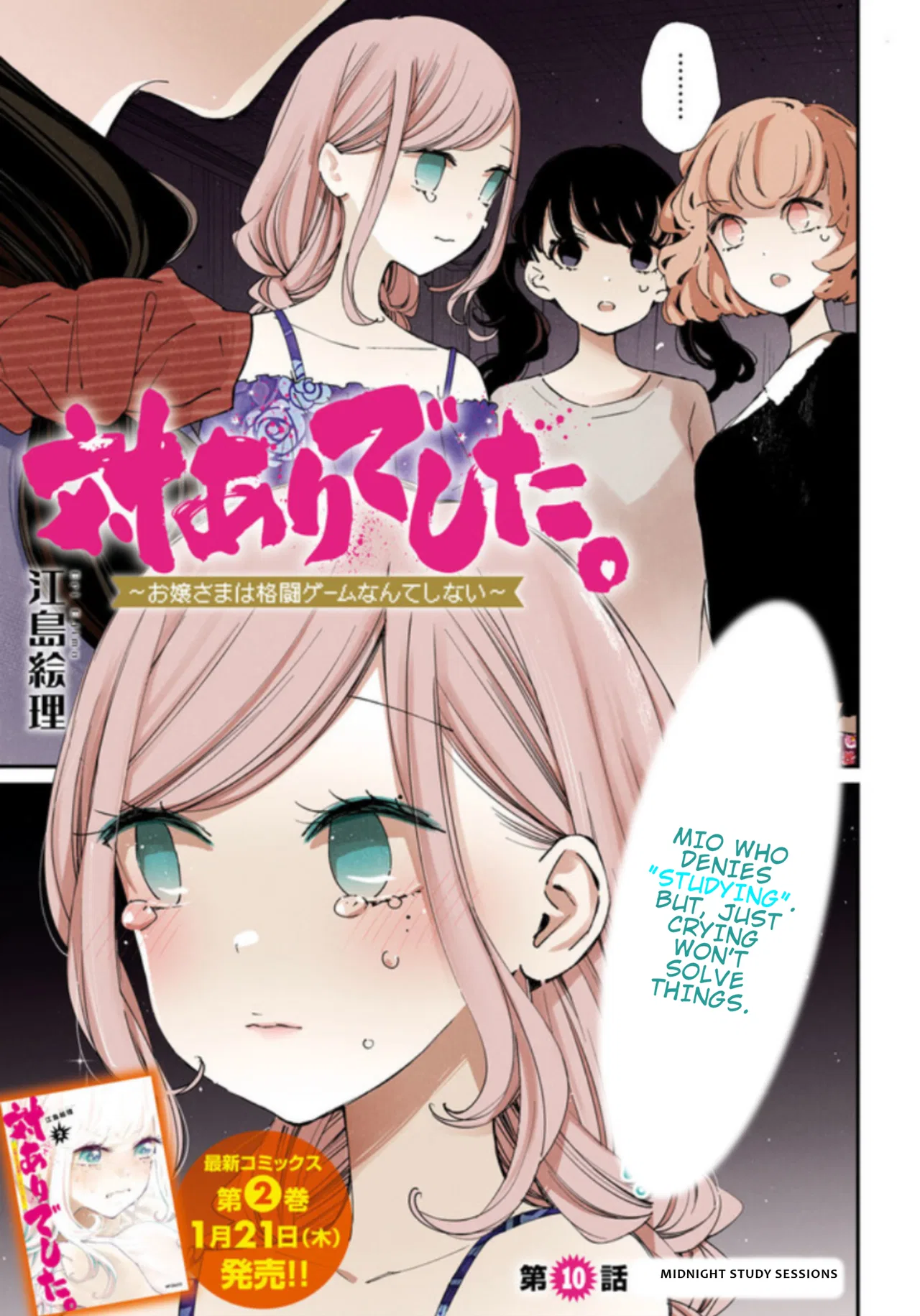 Anime – Young Ladies Don’t Play Fighting Games Chapter 10 – Page 2
