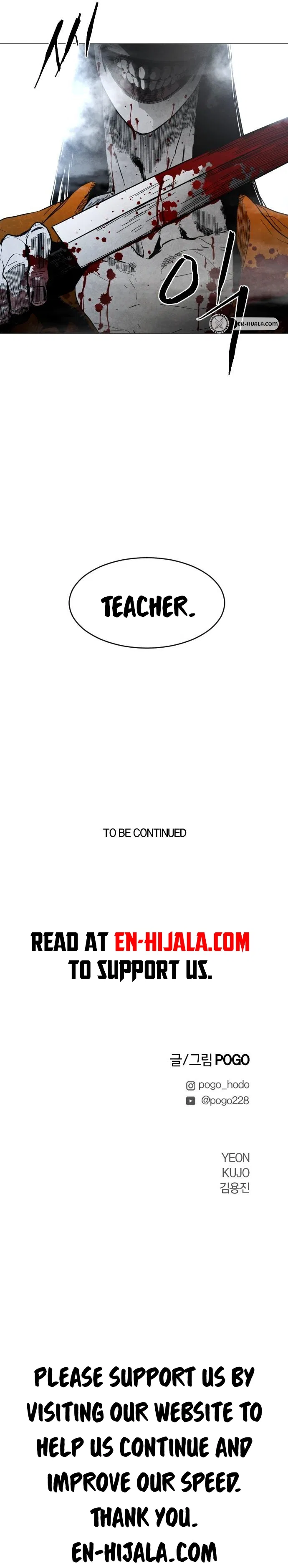 Fog Land Chapter 1 – Page 24