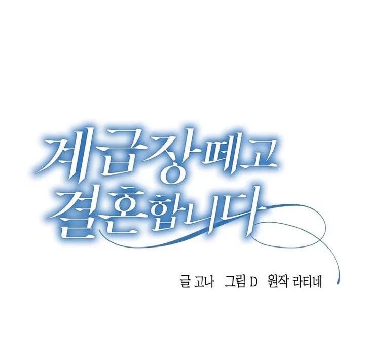 Dropping Ranks To Get Married Chapter 29 – Page 7