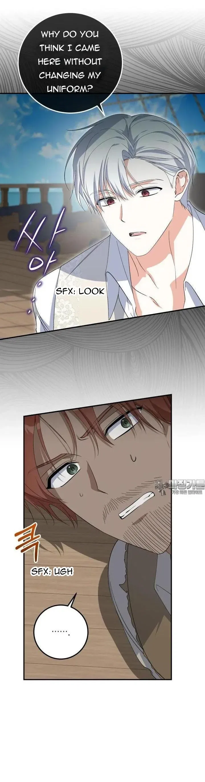 Dropping Ranks To Get Married Chapter 28 – Page 43