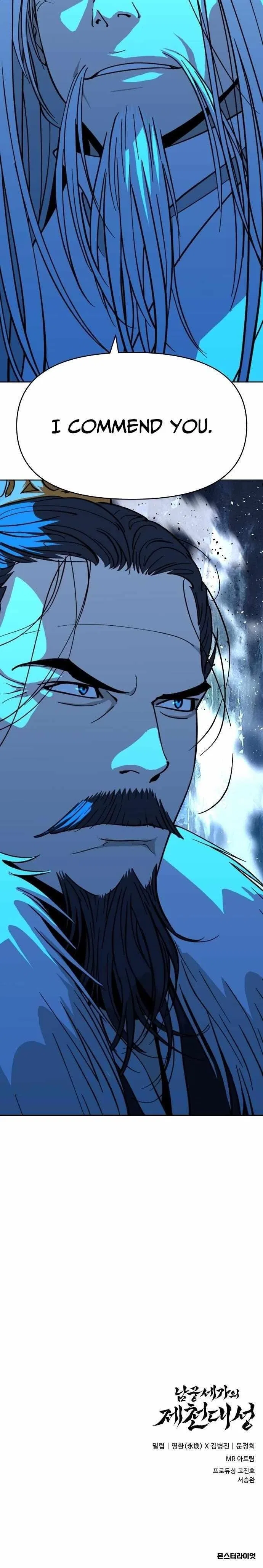 The Monkey King’s Journey to the Murim Chapter 46 – Page 15
