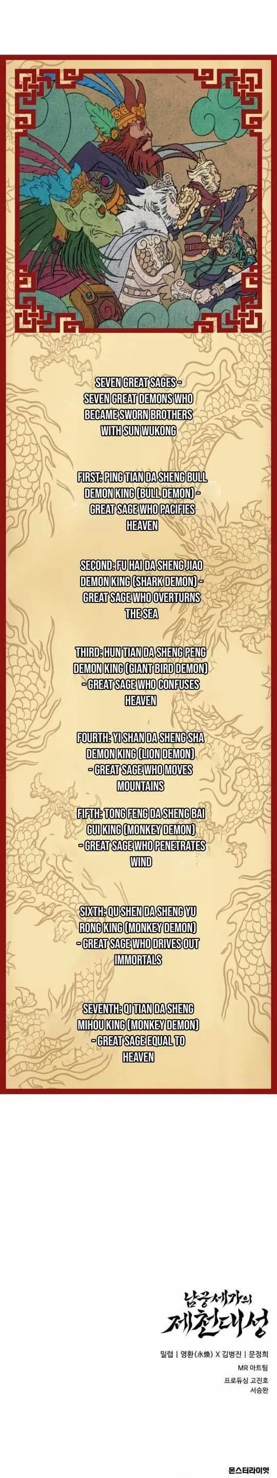 The Monkey King’s Journey to the Murim Chapter 33 – Page 13