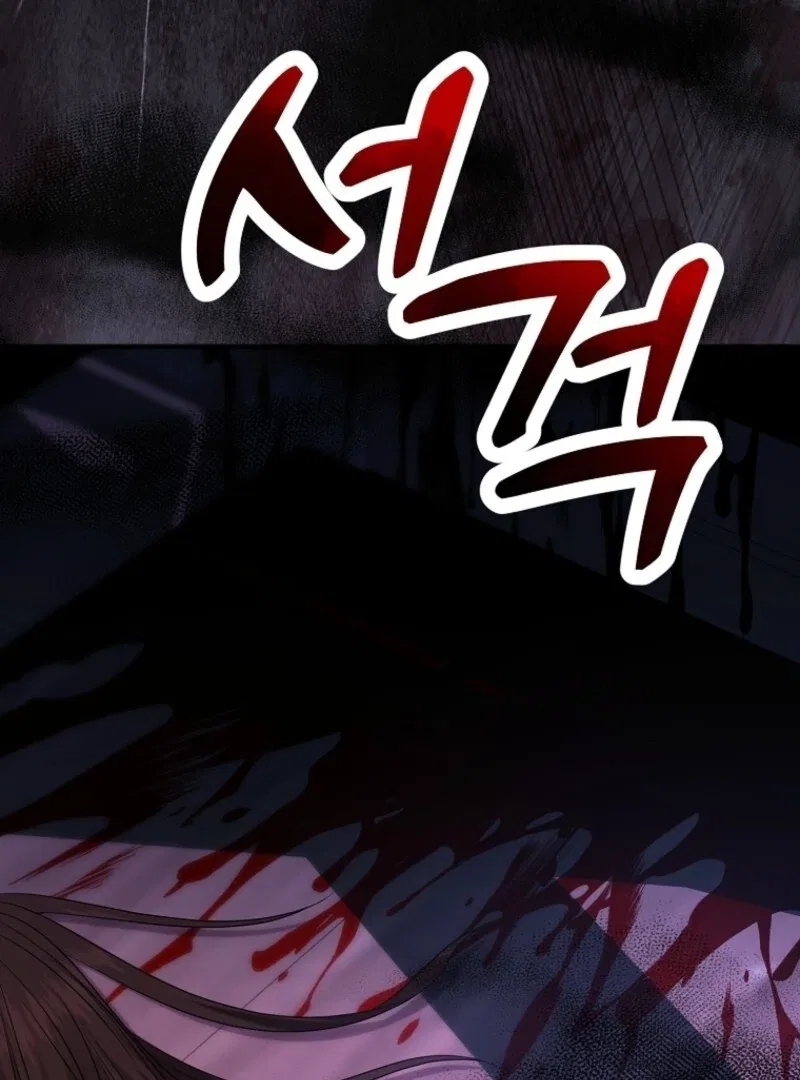 I’m Done Being a Hero, Even If It’s Retirement Chapter 75 – Page 15