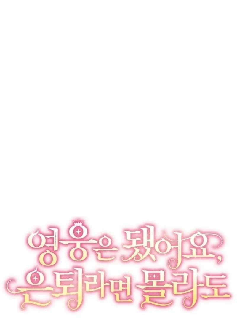 I’m Done Being a Hero, Even If It’s Retirement Chapter 73 – Page 15