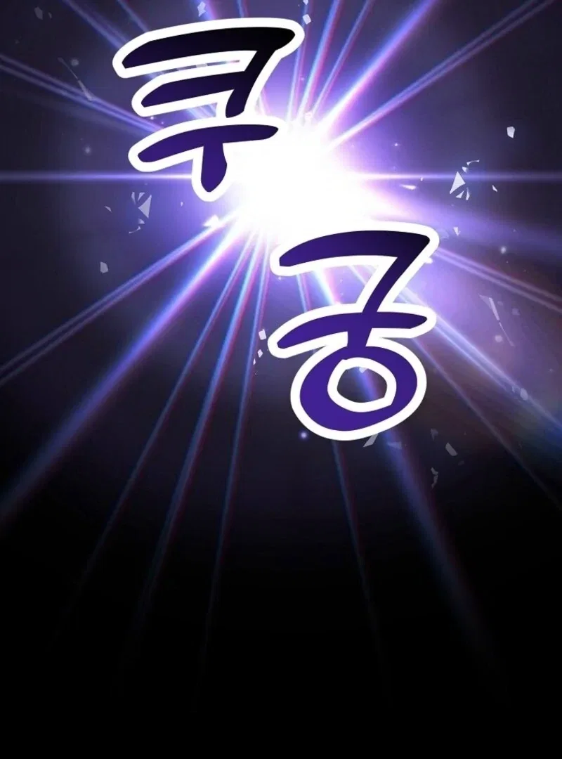 I’m Done Being a Hero, Even If It’s Retirement Chapter 72 – Page 43