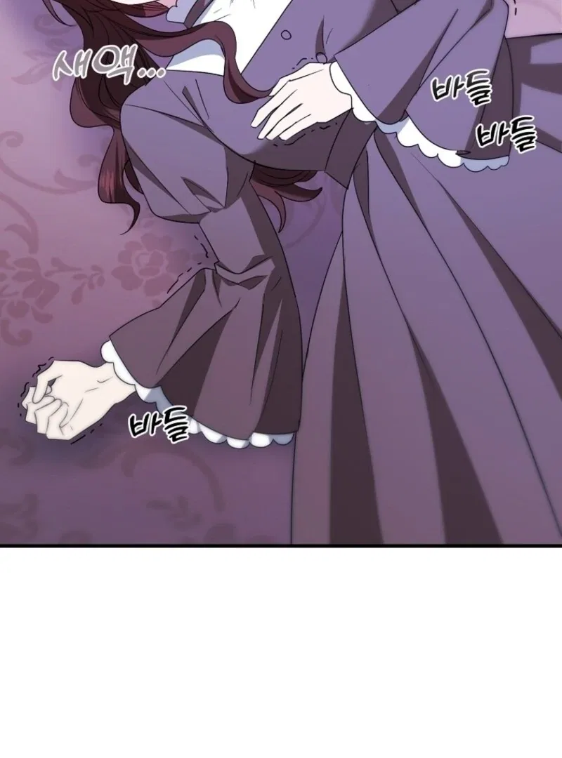 I’m Done Being a Hero, Even If It’s Retirement Chapter 72 – Page 96